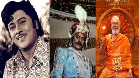 Krishnam Raju filmography